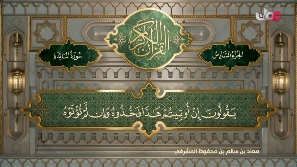 اذان الفجر +قران