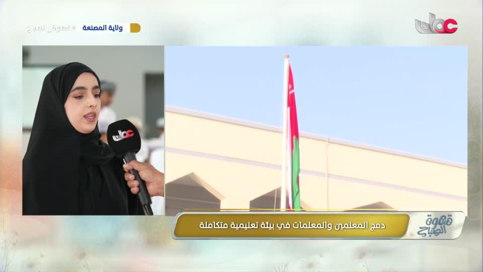 برنامج قهوة الصباح
