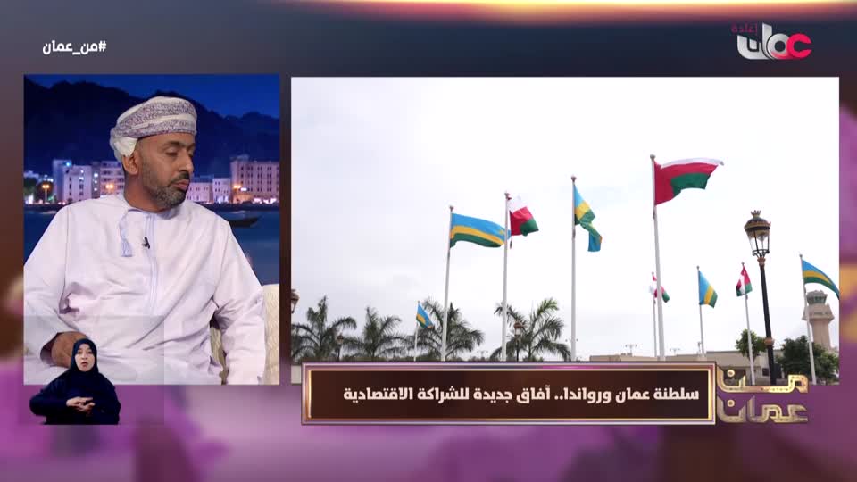 من عمان