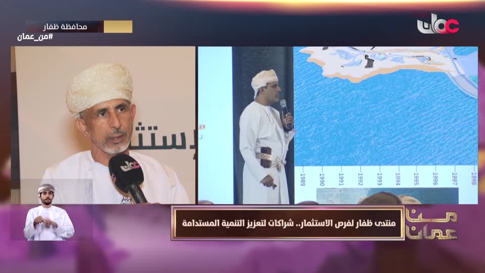 من عمان