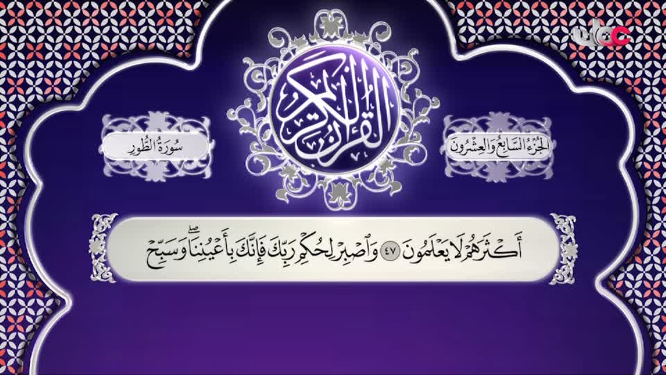 اذان الفجر +قران