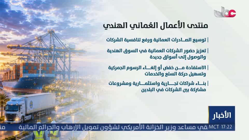 أخبار الخامسة