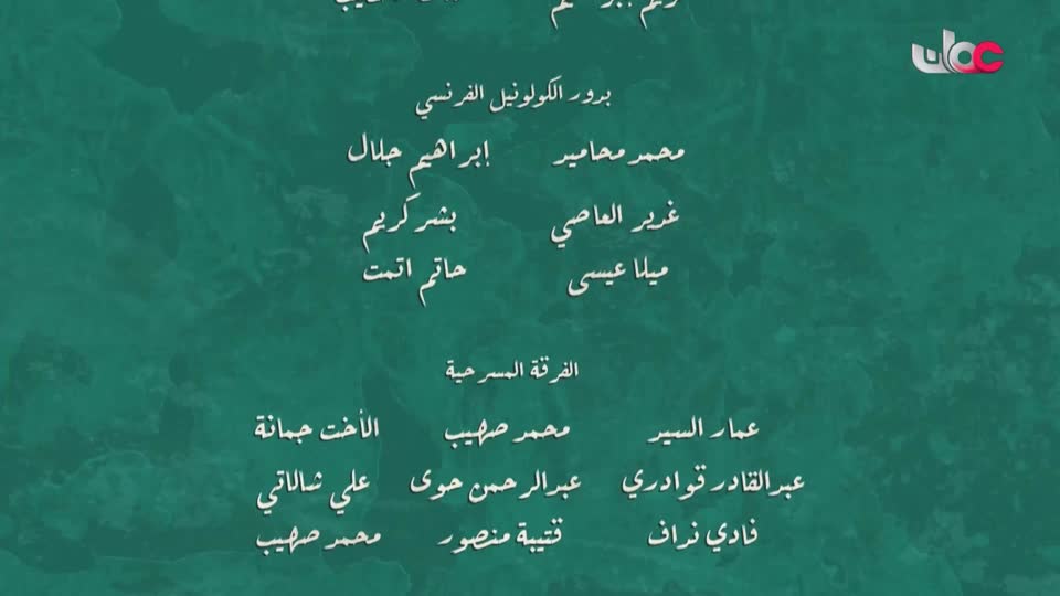 المسلسل العربي ليالي روكسي - الحلقة 13