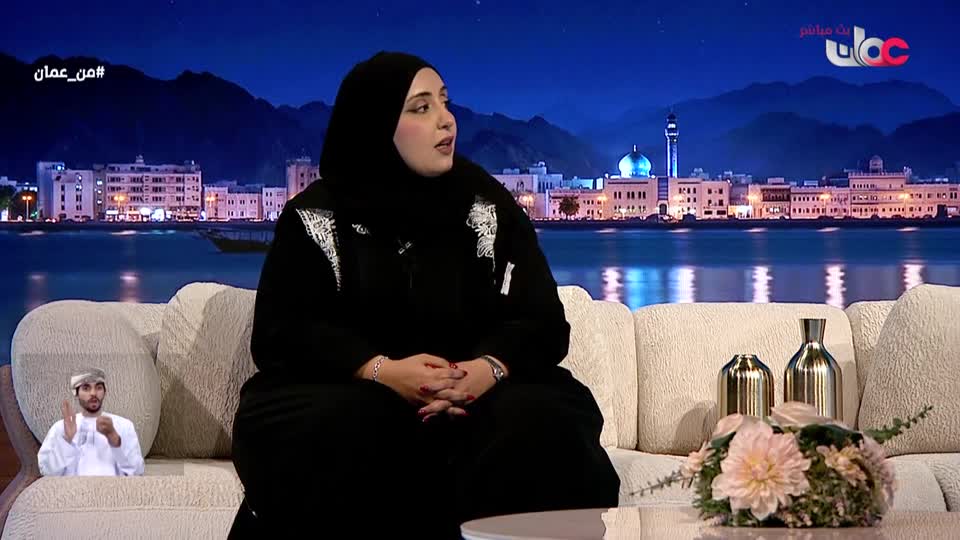 برنامج - من عمان 2026 - الحلقة 96