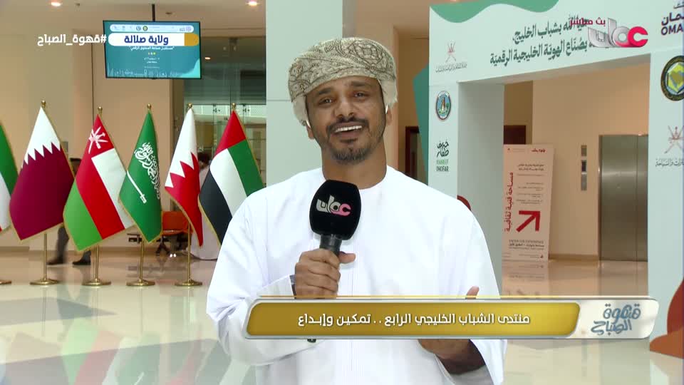 برنامج قهوة الصباح
