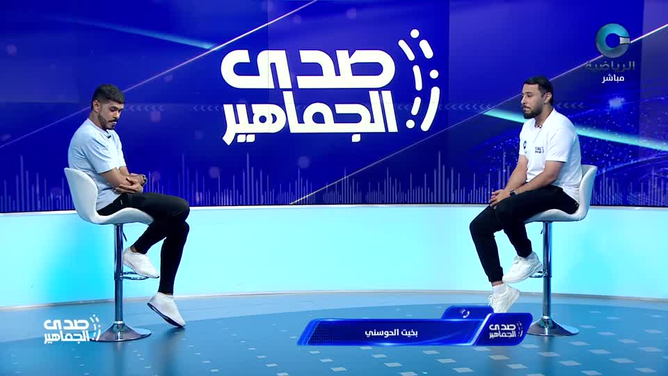 صدى الجماهير - الأربعاء 9 سبتمبر 2026 م