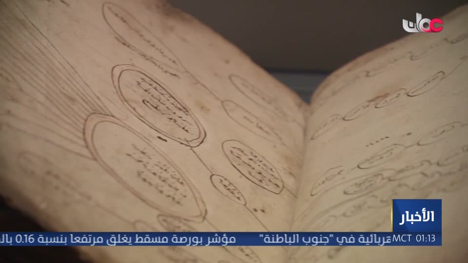 أخبار الواحدة