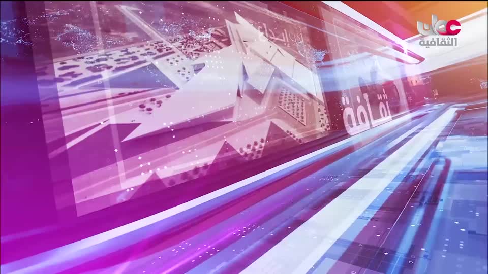 برنامج/ أخبار الثقافة
