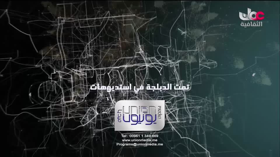 وثائقيات عن الطبيعة والمناخ - الحلقة 12