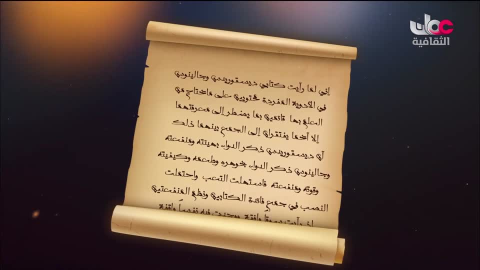 برنامج - خالدون في الذاكرة ج2
