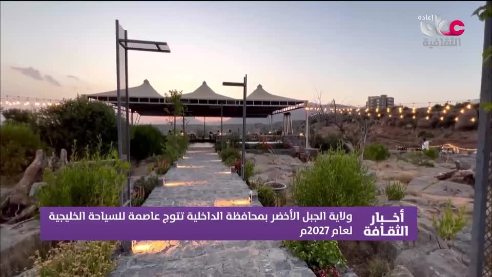 R1 أخبار الثفافة