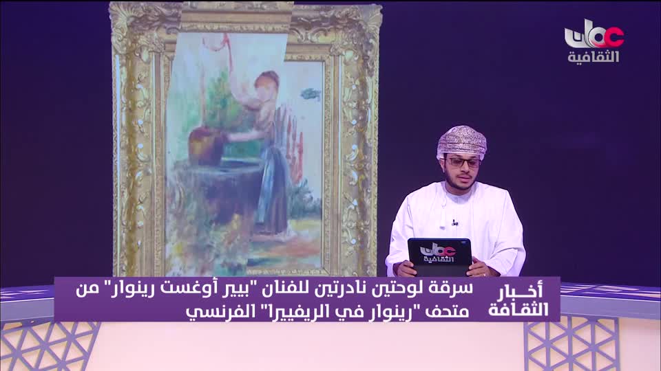 أخبار الثقافة - الجمعة 11 سبتمبر 2026م