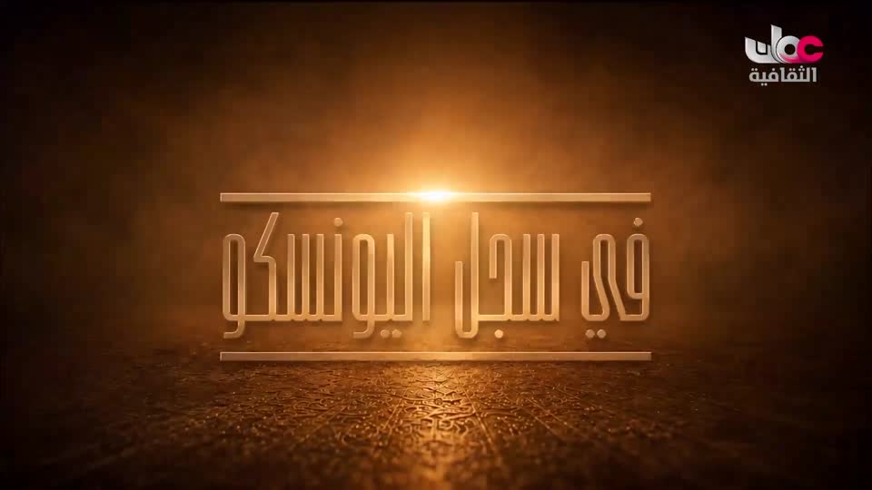 البرنامج الثقافي - رحلة الاستكشاف