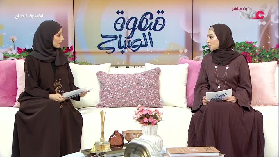 قهوة الصباح - الأحد 13 سبتمبر 2026م
