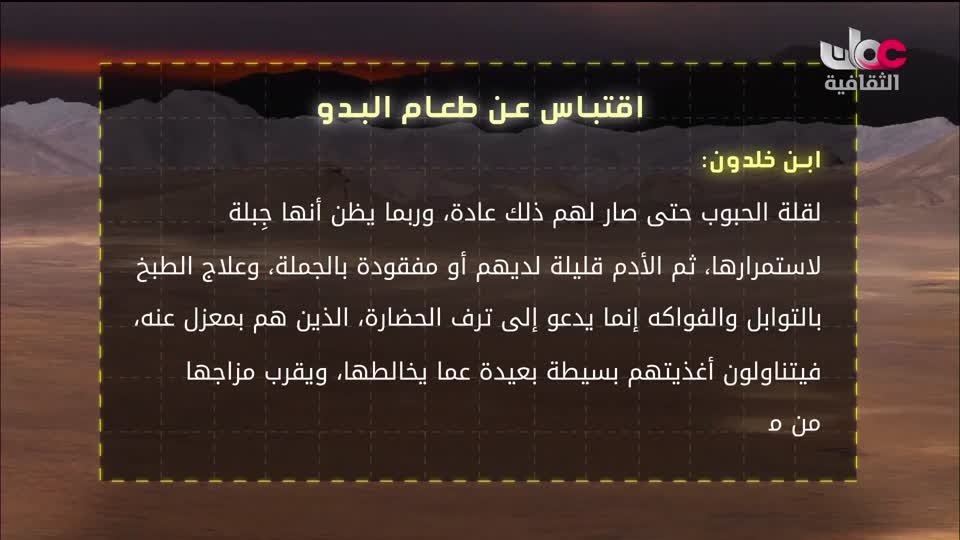 البرنامج الثقافي عالم المعرفة