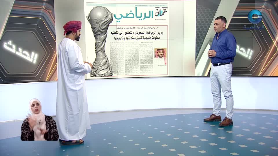الحدث - S2 - 2026 - الحلقة 9