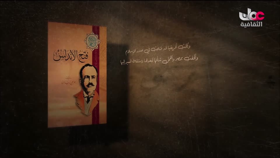 البرنامج الثقافي - أهل الأدب
