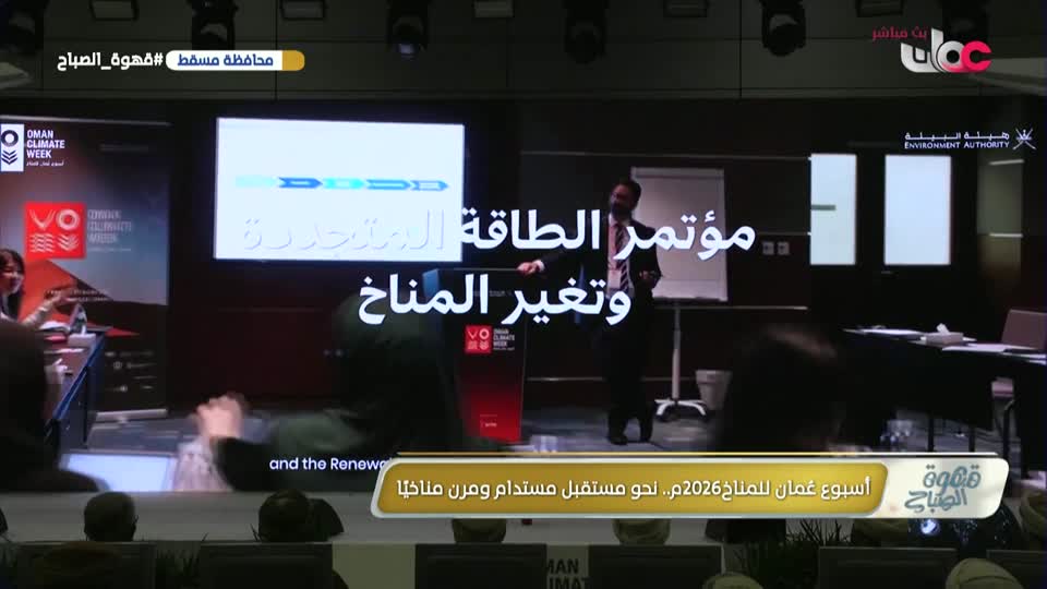 قهوة الصباح - الإثنين 14 سبتمبر 2026م