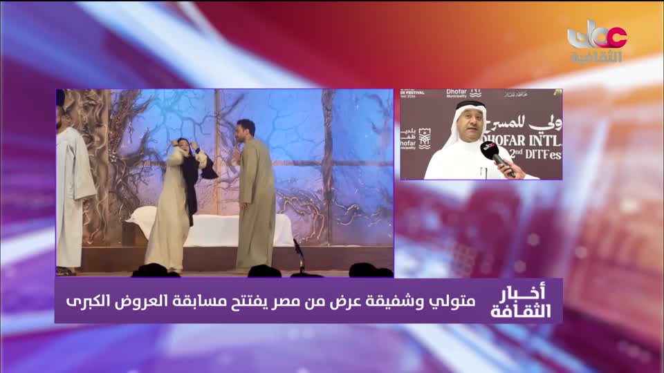 برنامج/ أخبار الثقافة