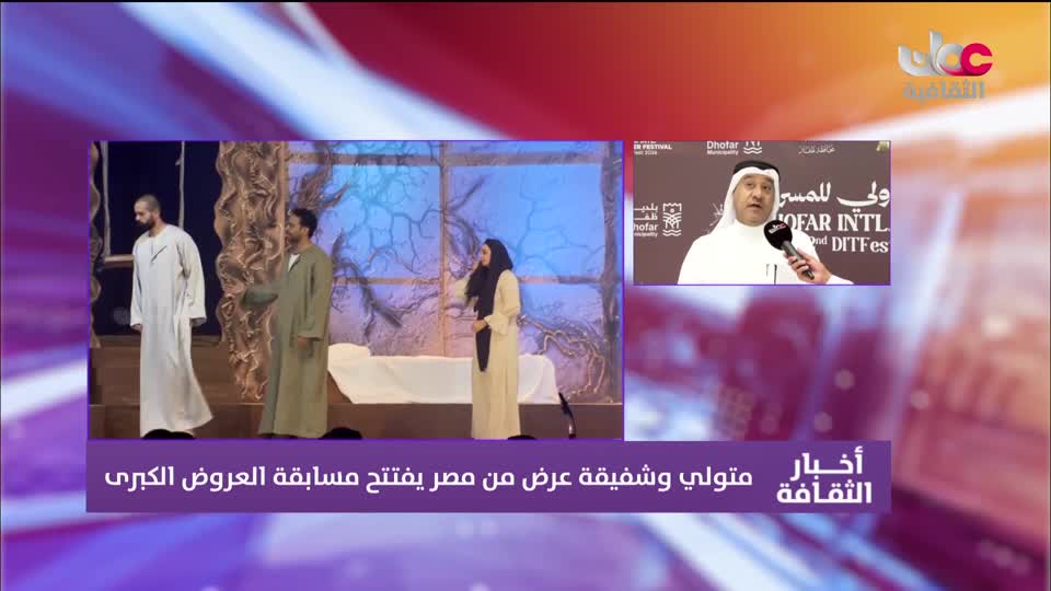 أخبار الثقافة - الثلاثاء 15 سبتمبر 2026م