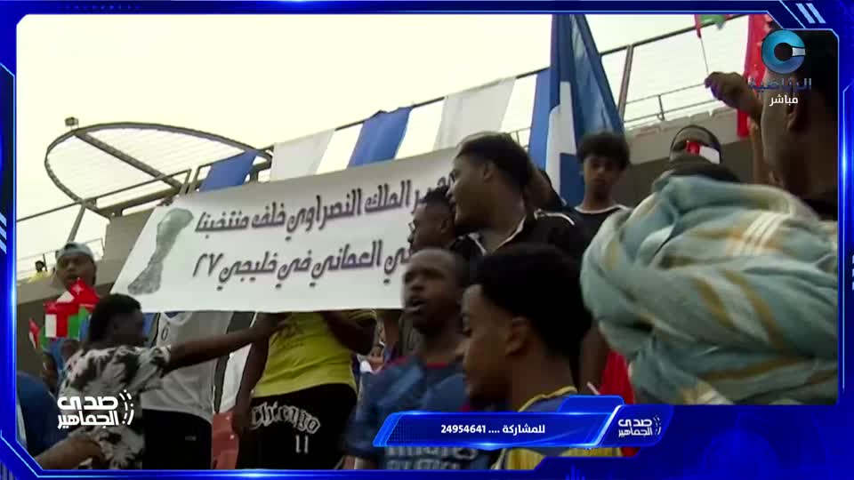 صدى الجماهير 2026 - الحلقة 3