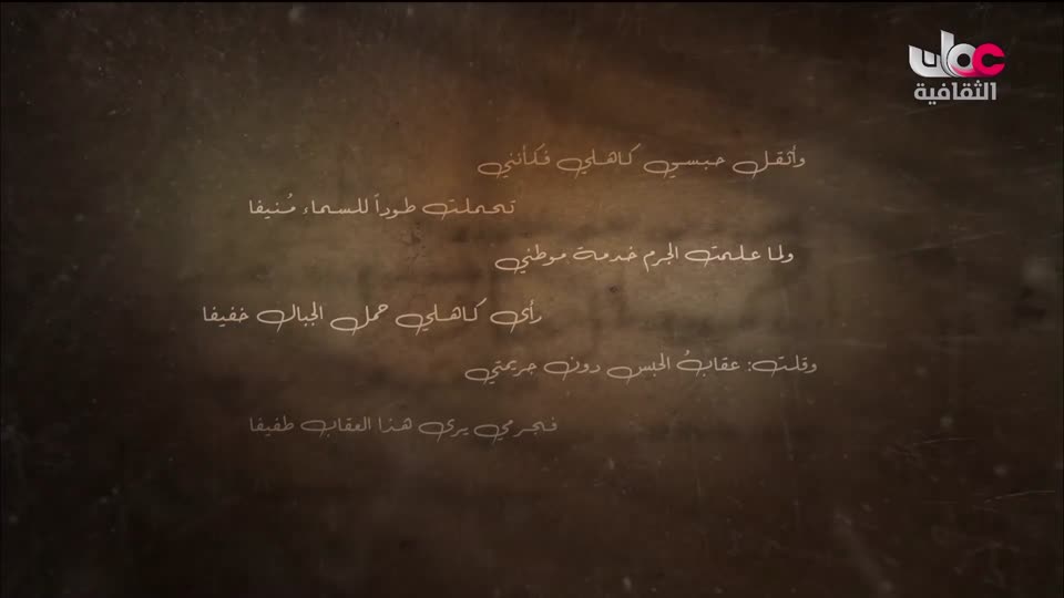 البرنامج الثقافي - أهل الأدب