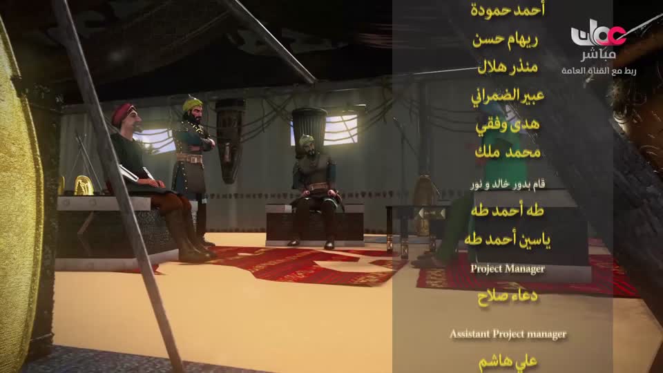المسلسل الورقي - قرية الخراف