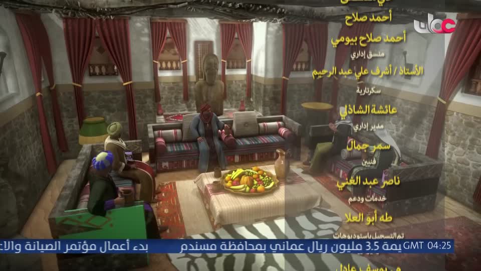 المسلسل الورقي - قرية الخراف