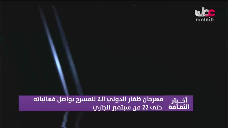 برنامج/ أخبار الثقافة