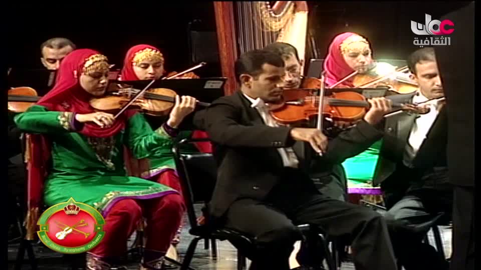 الاوركسترا السمفونية السلطانية العمانية