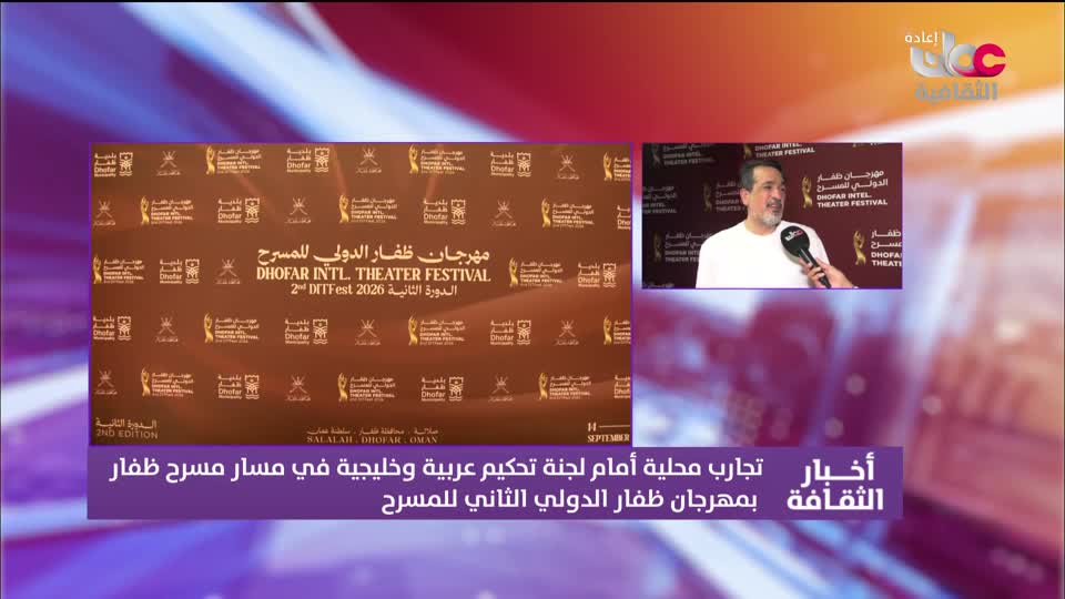R2 برنامج / اخبار الثقافة