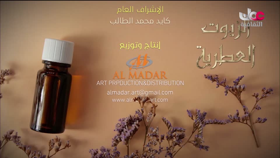 الفعاليات الثقافية لمعرض مسقط الدولي للكتاب ـ الدورة 28 ـ 2024 - الحلقة 14