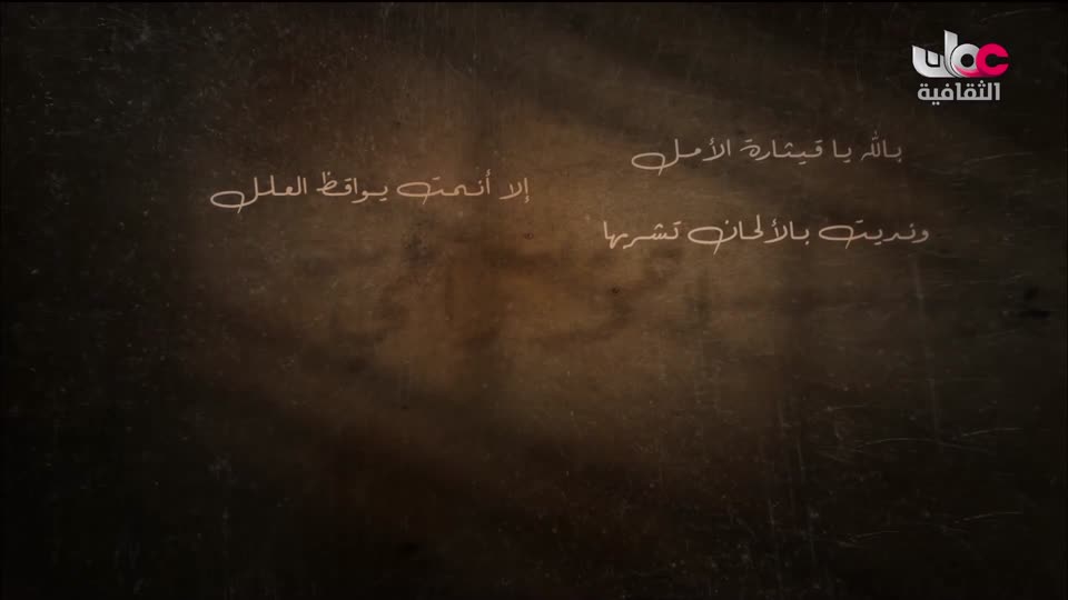 البرنامج الثقافي - أهل الأدب