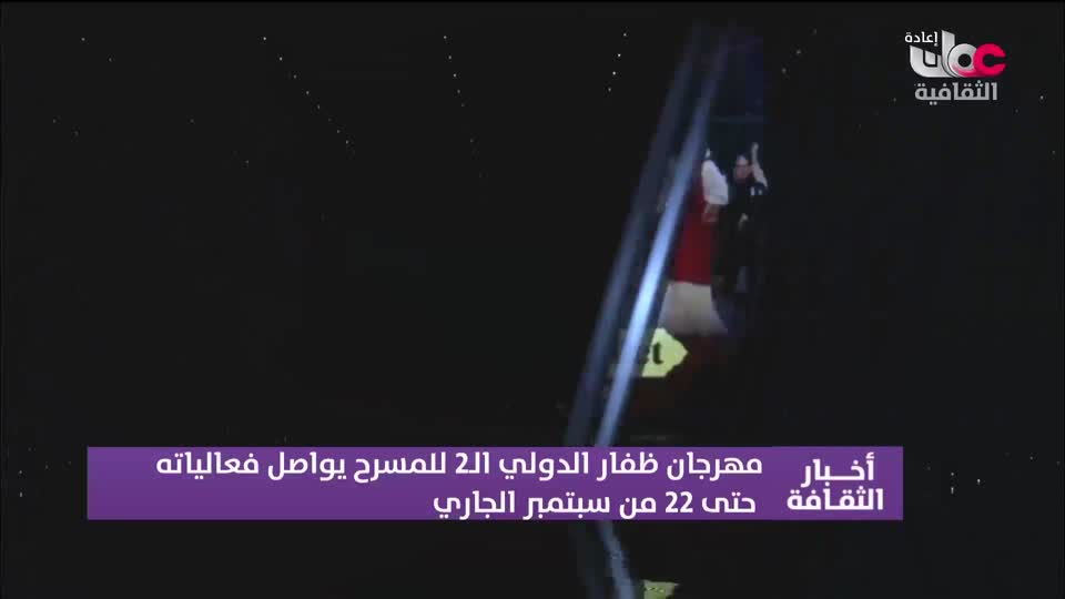 R2 برنامج / اخبار الثقافة