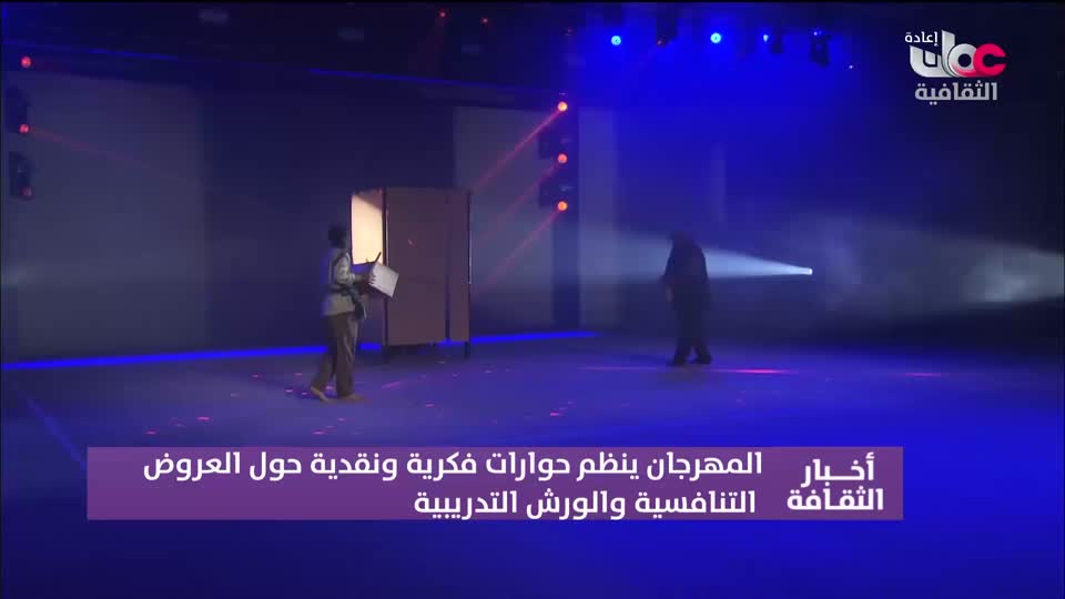R1 أخبار الثفافة