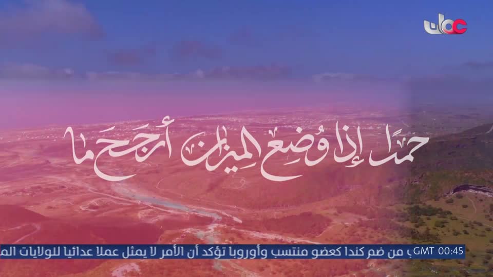 اذان الفجر +قران