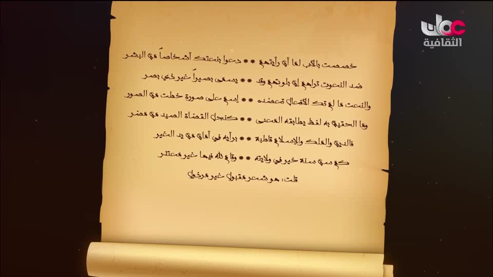 برنامج - خالدون في الذاكرة ج2