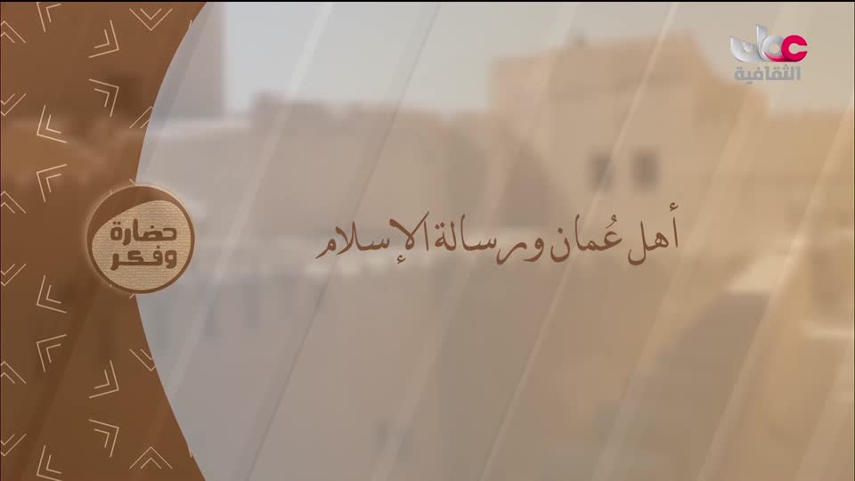 البرنامج الثقافي - حضارة وفكر