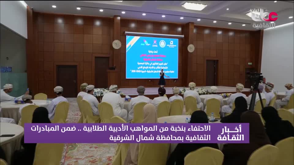 R1 أخبار الثفافة