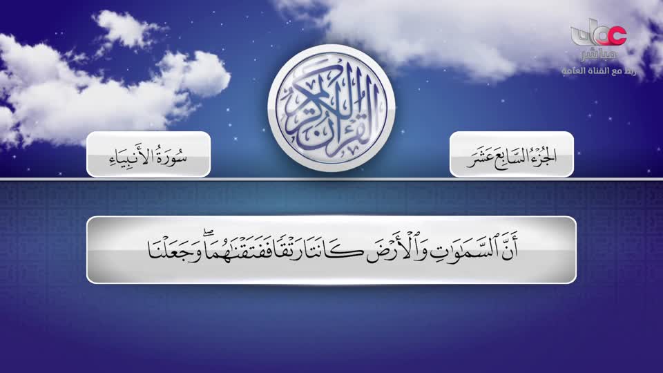 برنامج - خير يبقى