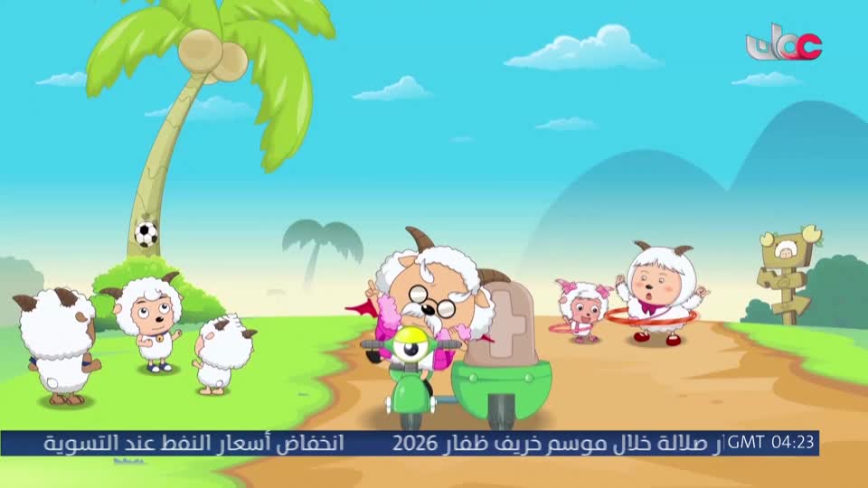 المسلسل الورقي - قرية الخراف