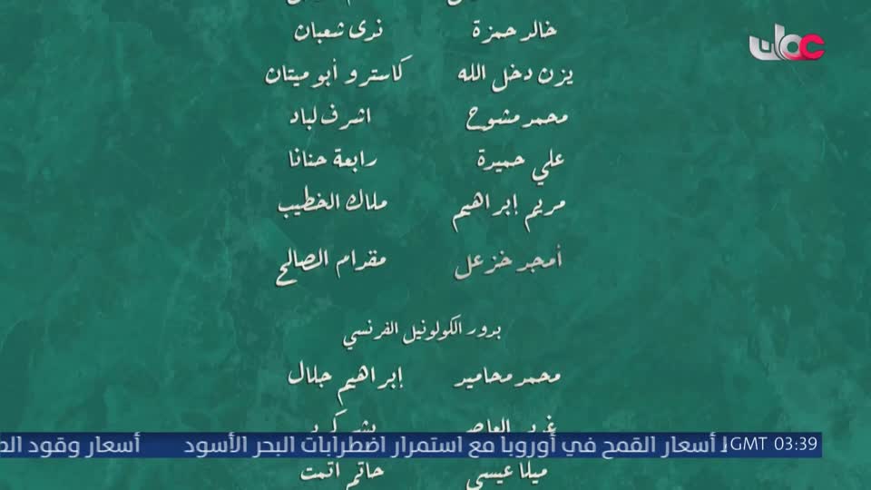 مسلسل الاطفال - فريق البحيرة الخضراء - الحلقة 84