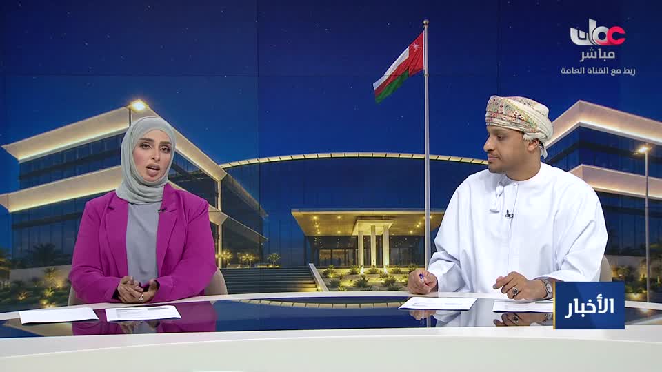 أخبار الخامسة