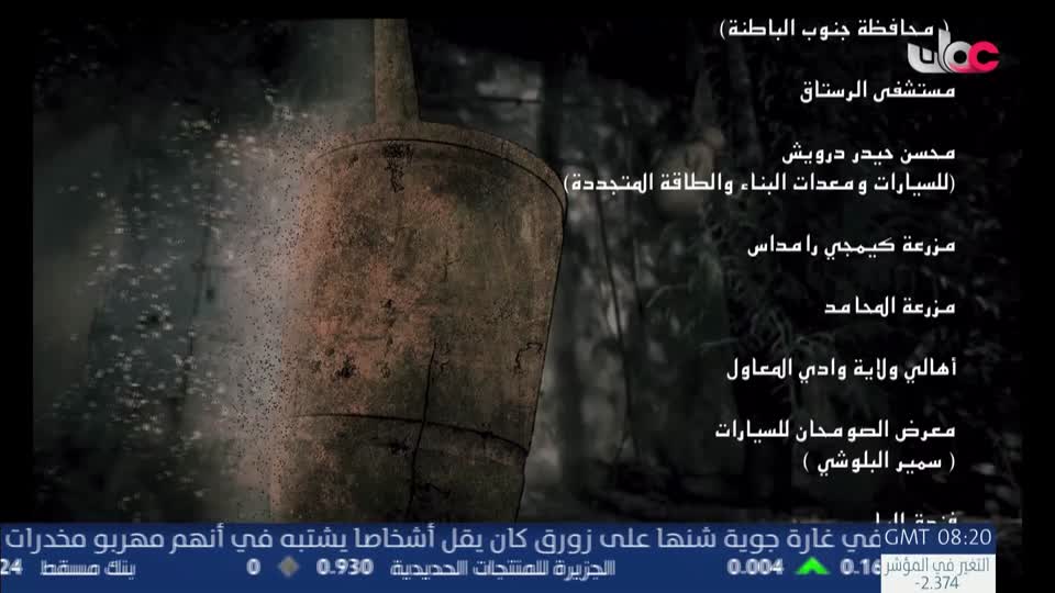 برنامج تبر الصحراء