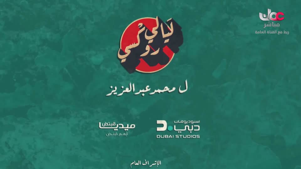 أذان المغرب