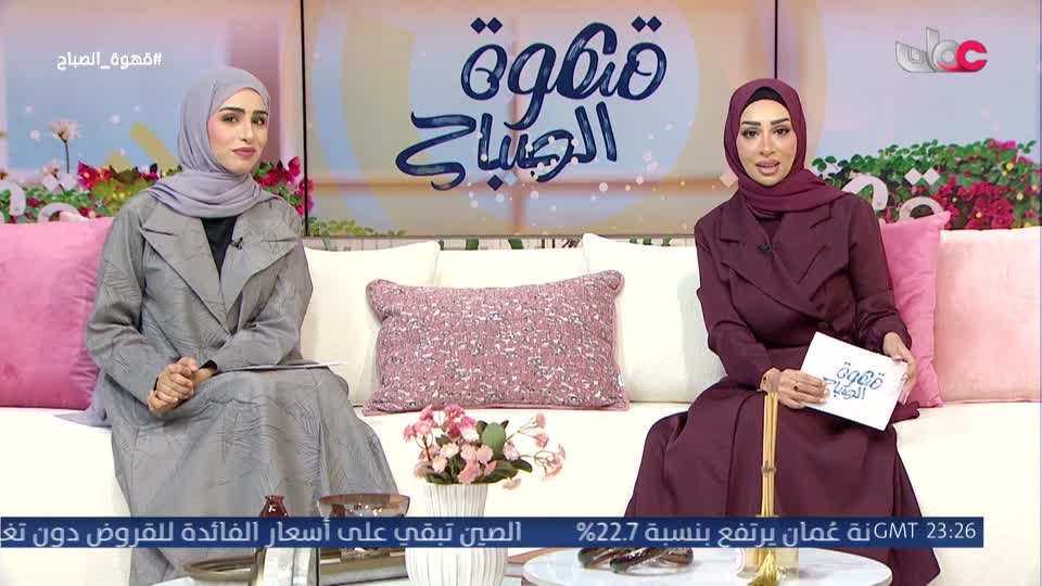 قهوة الصباح