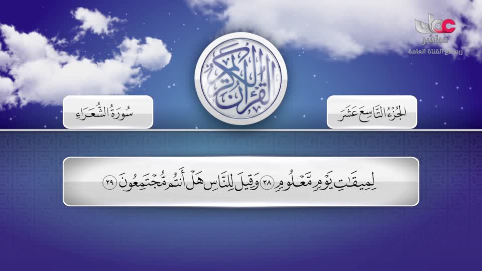 برنامج - خير يبقى