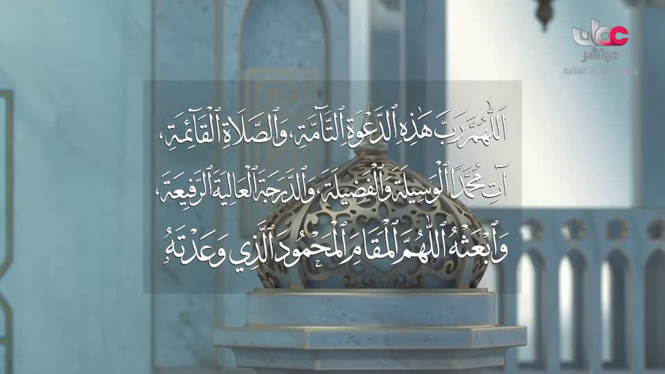 اذان العصر