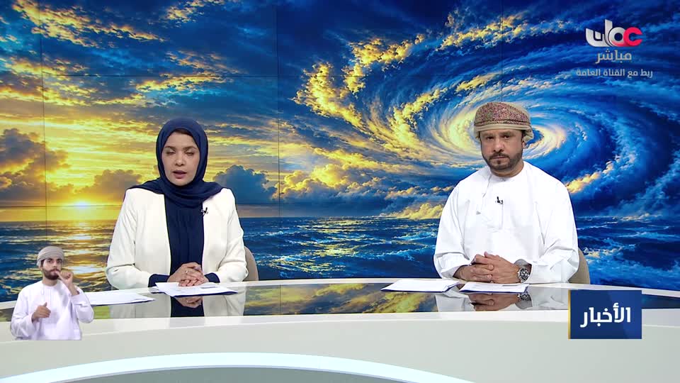 نشرة أخبار العاشرة