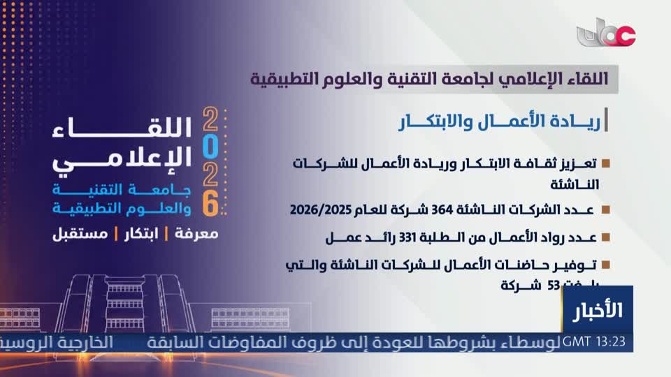 أخبار الخامسة